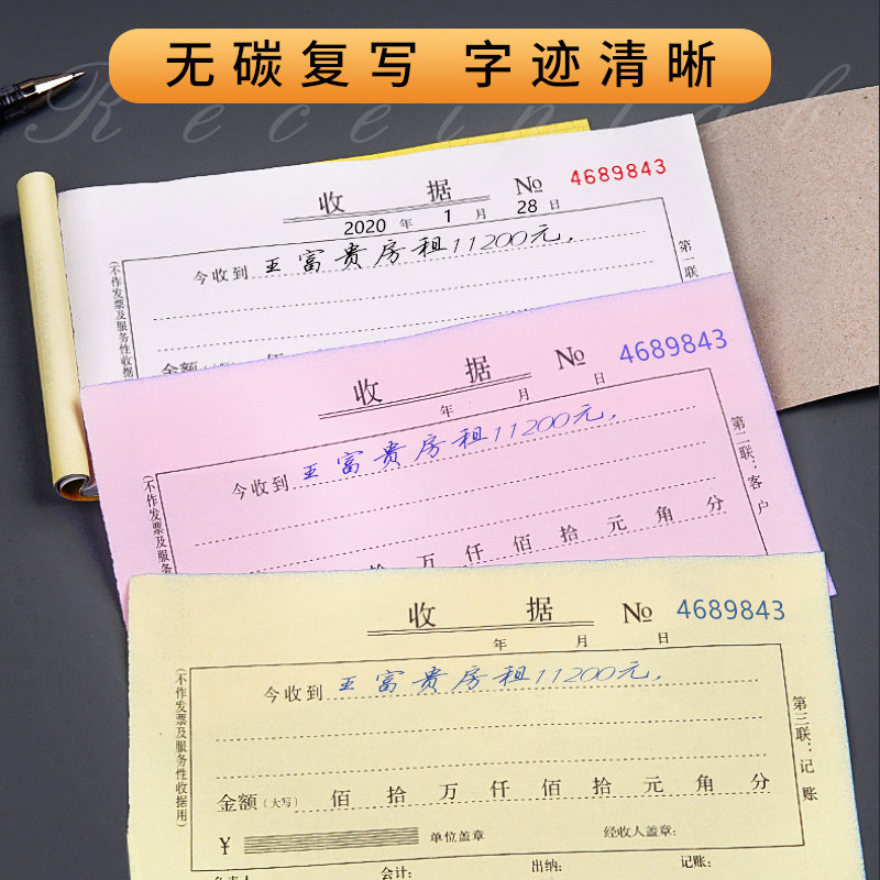 本收款收据二单据送货单两单位单栏多栏碳复写报销单费用报账单手
