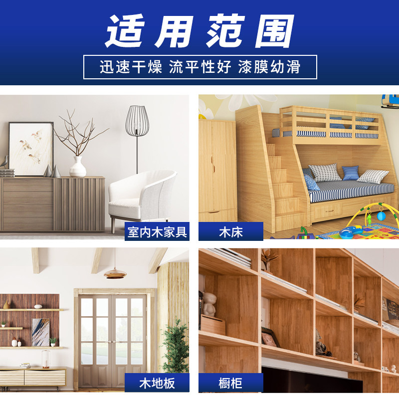 实木硬度木器漆油性漆家具木门改色翻新快干白漆
