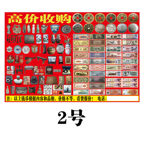下乡摆地摊回收古玩钱币古董地摊布喷绘布广告布赶集收货老酒杂项