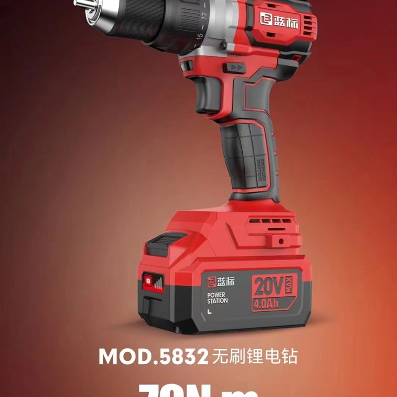 蓝标5833家用无刷大扭力搭架者锂电钻工业级电动螺丝刀锂电手电钻
