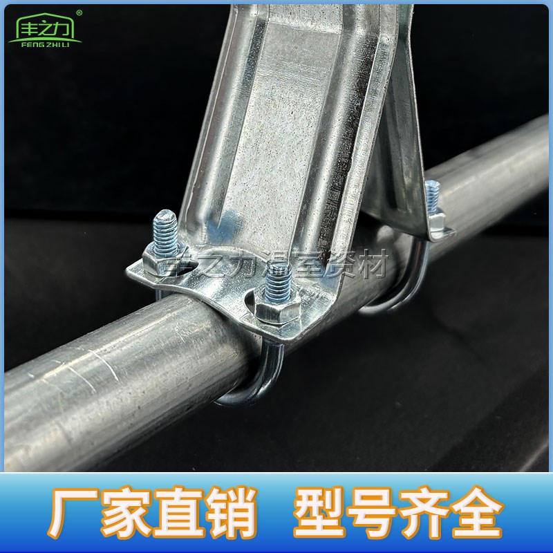 温室大棚钢管人字卡几字卡八字卡纵杆卡吊架卡十字固定卡横梁连接