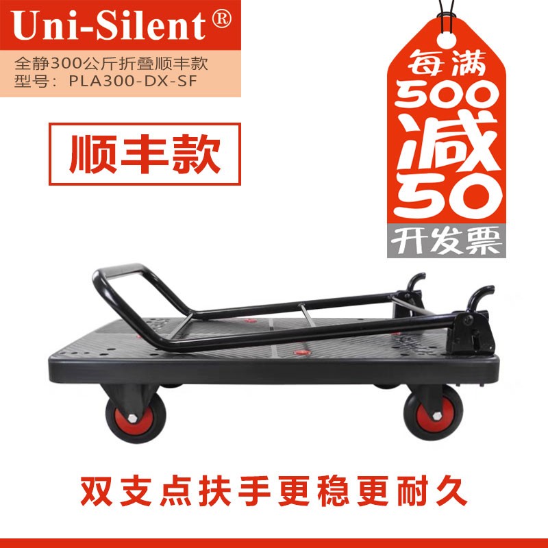黑色加高扶手折叠平板车手推车拉货车快递车uni-silent连和手推车