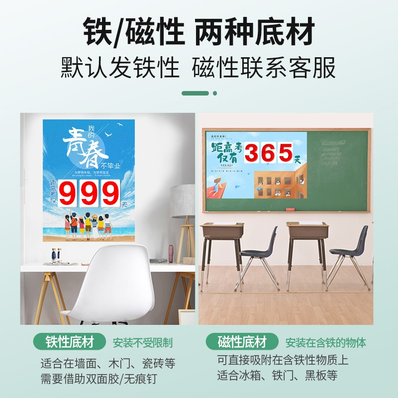 2022高考倒计时提醒牌学校磁性墙贴定制中考倒计时牌教室励志标语