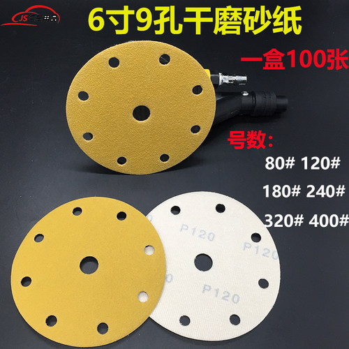 干磨圆形背面植绒抛光砂皮黄砂直径自粘圆形