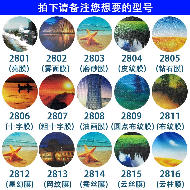 雁牌TH薄款PVC冷裱膜 高亮光磨砂皮纹十字油画膜图文自粘保护膜