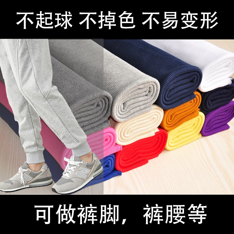 2*2全棉弹力罗纹下摆袖口领口布料卫衣螺纹孕妇裤腰裤脚针织面料