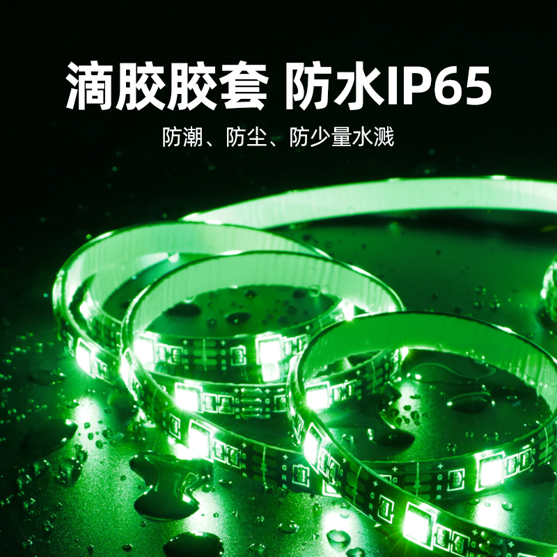 拾音声控电视背景墙壁氛围灯客厅带七彩PP控制UB电脑桌电竞房5