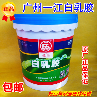 一江牌白乳胶 广澳白胶 木工胶 白乳胶 胶 木皮胶