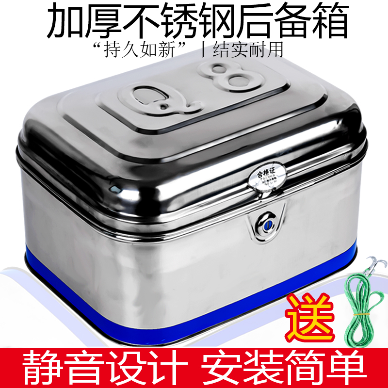 酷骑宝摩托车后备箱尾箱电动车后尾箱特大号踏板车加厚不锈钢通用