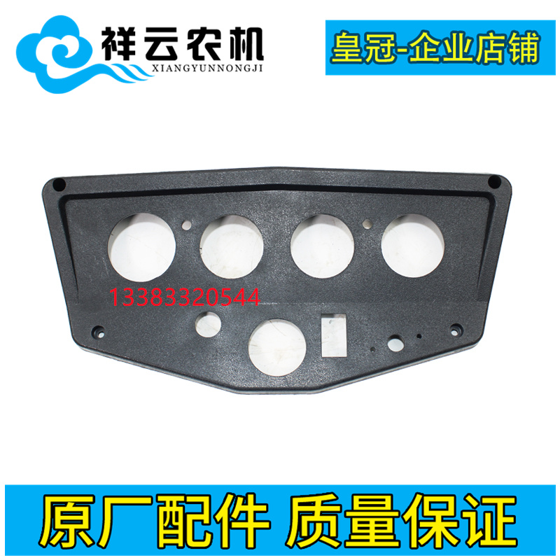 常州东风农机1 0 00  拖拉机机罩仪表盘上壳盖板