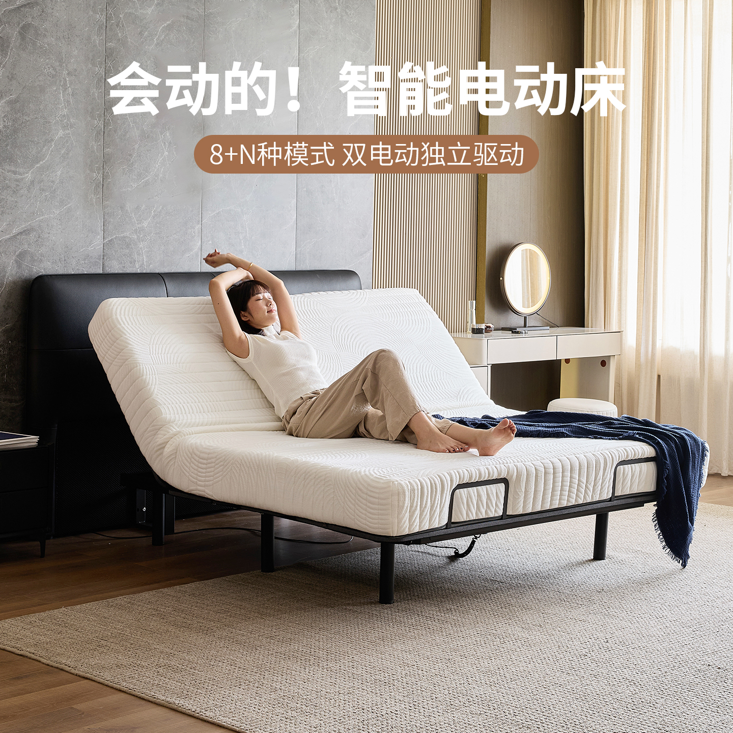 绅弛智能家具电动床升降床