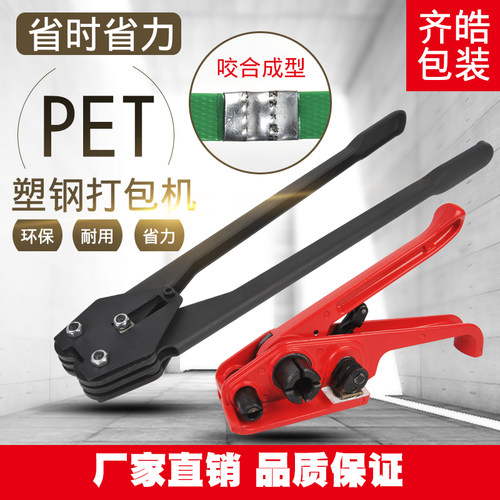齐皓手包手动塑料带 捆扎塑钢打包拉紧器打包