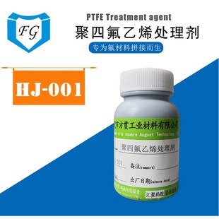 汇聚J聚四氟乙烯处理剂铁氟龙据三氟乙烯粘性增强处理剂