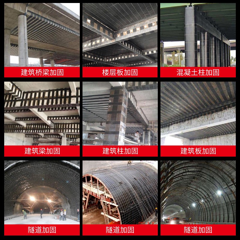 300g碳纤维布加固建筑工程房屋桥梁结构楼板裂缝修补碳纤维布加固