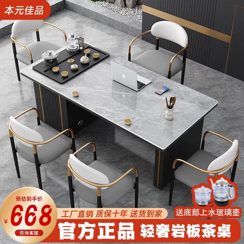 岩板茶桌椅组合现代简约办公家用客厅茶台烧水壶一体功夫茶几茶桌