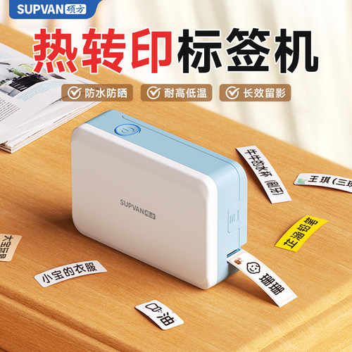 硕方热转印标签打印小型式电表箱灯关标识干胶碳带防水名字姓名打