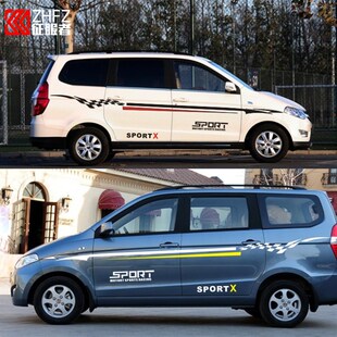 拉车 宏光车身腰线 森雅荣光面包