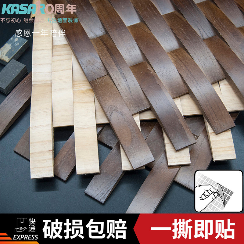 新实木桐木马赛墙自带背胶吧台玄关背景墙电视装饰