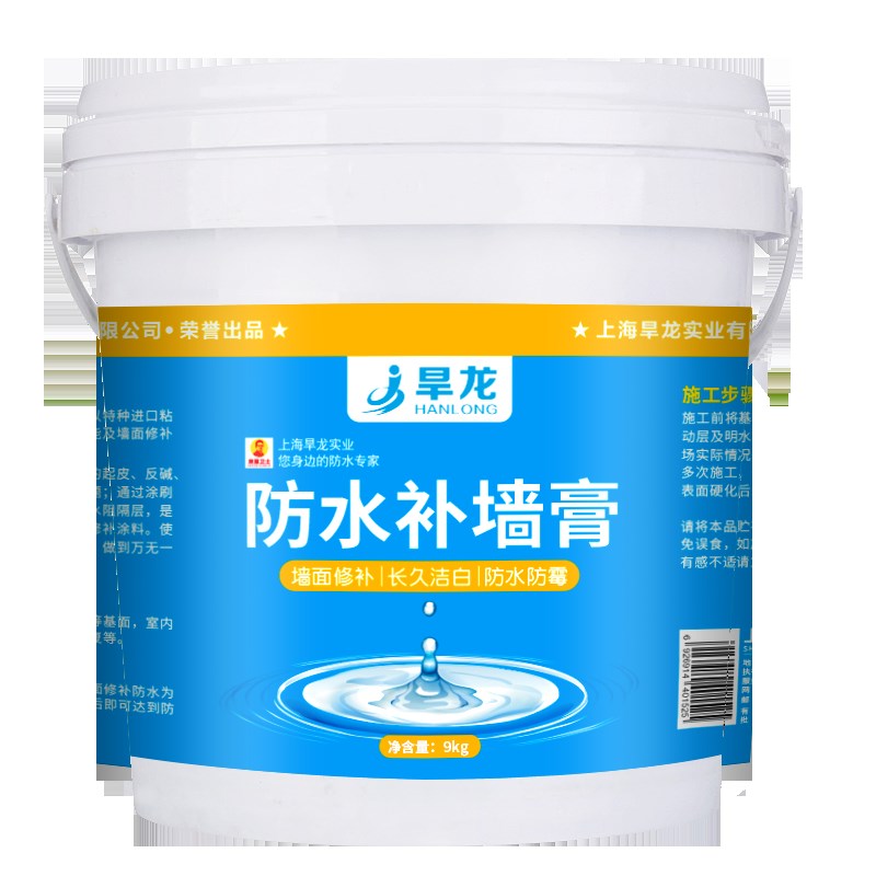 旱龙补墙膏墙面修补膏白色大面积涂料防水腻子膏粉内墙家用刮大白