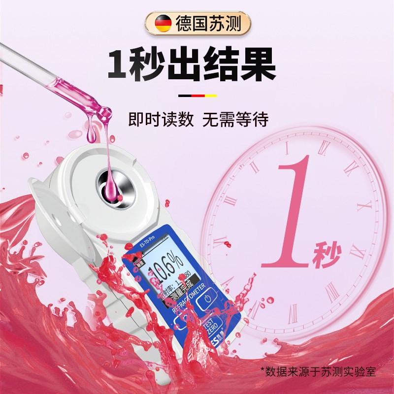 葡萄测糖仪水果高精度测糖仪器甜度测试仪测量仪侧糖仪测水果甜度