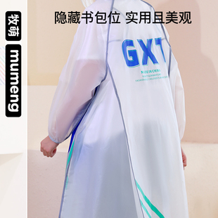 牧萌学生雨衣儿童分体式男女孩上学带书包位中大童全身长款防雨服
