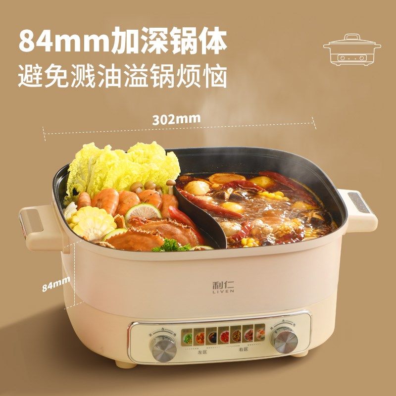利仁电火锅锅粘锅鸳鸯锅大容量火锅电锅电炒锅电煮锅火锅专用锅
