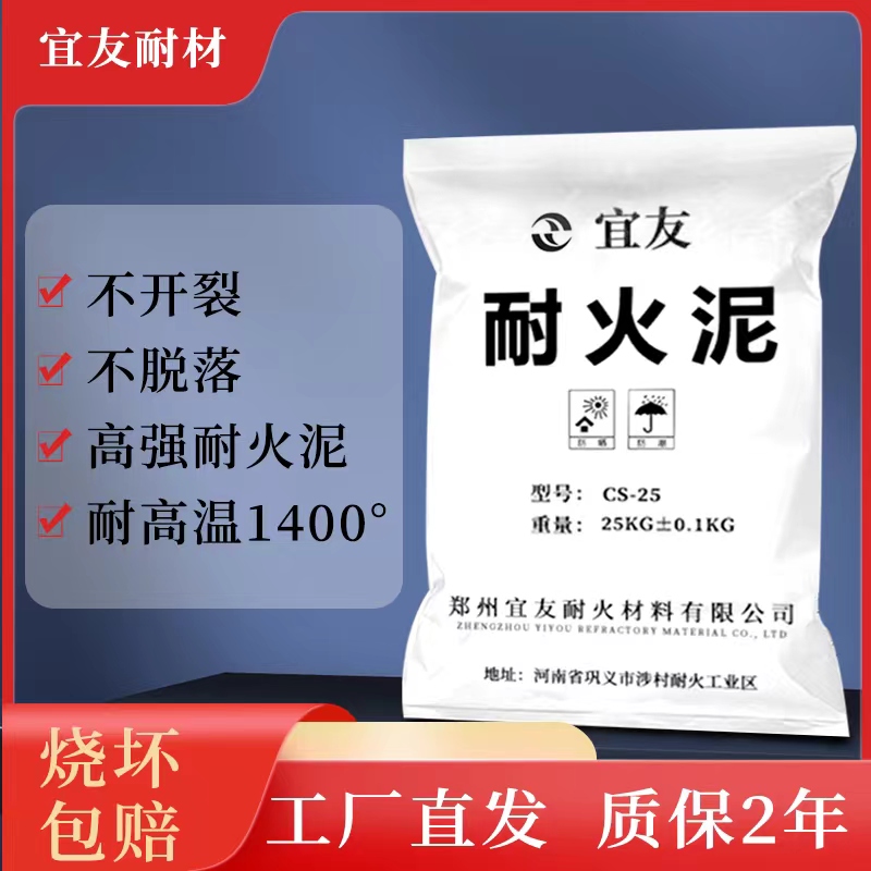 隔热高强耐火水泥炉灶用浇注料土炉膛专用耐高温材料锅炉砖