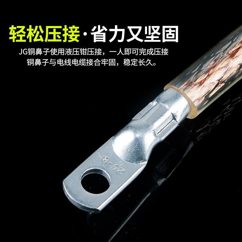 船用铜鼻子JG10/1///0-8-平方接线端子加厚镀锡铜线鼻子