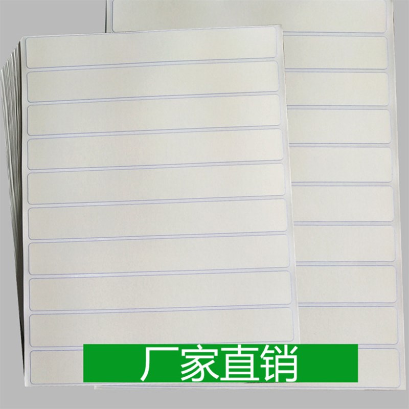 汽车空白拓号纸托码膜车架号摩托车拓印纸车管所专用拓印条发动机