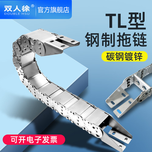 钢铝拖链床钢制坦链线槽履带桥式金属封闭式油管拖链