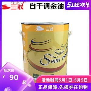自干调金油 亮光 调和油漆 公斤