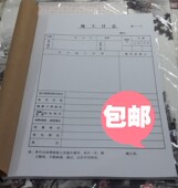 施工日记本施工日志本施工记录本张加厚大安全师日志本