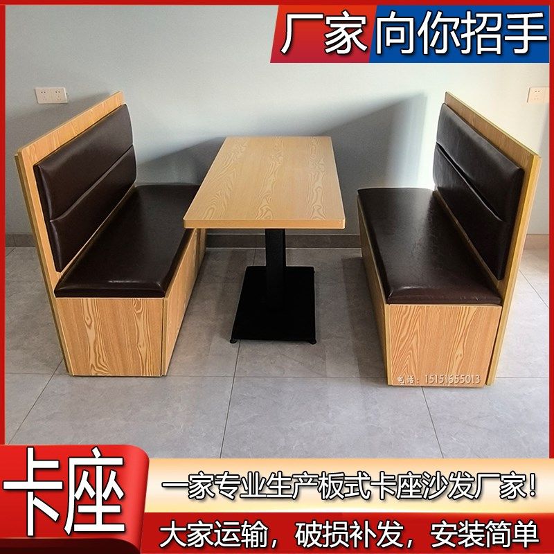 咖啡西火锅奶茶甜品店实木板式卡座坐沙发餐桌椅