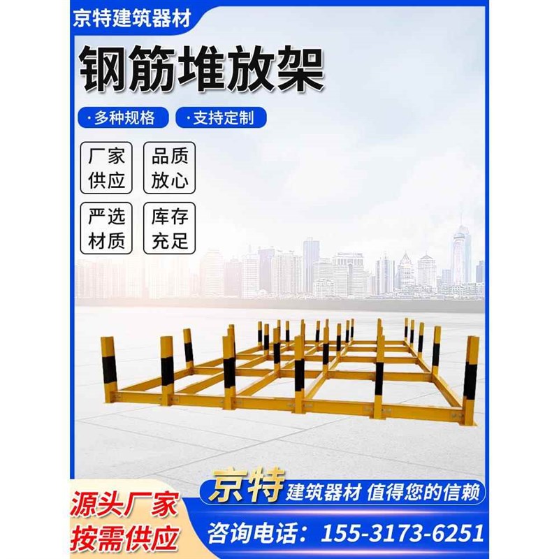 福建钢筋堆放架工地建筑标准化钢筋放料支架工字钢支架工字钢堆码