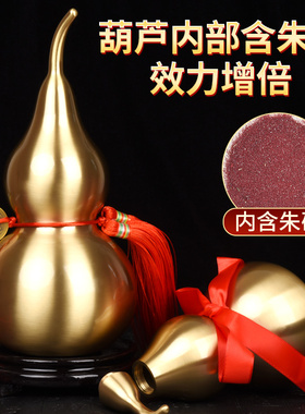 铜葫芦盖空心装朱砂口客厅卧室新五帝钱门对门挂饰