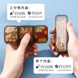 大分格便携7天分药盒子小号大容量一周密封防潮药片装药盒子