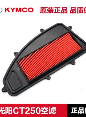 光阳原装赛艇T   eole空气芯器空