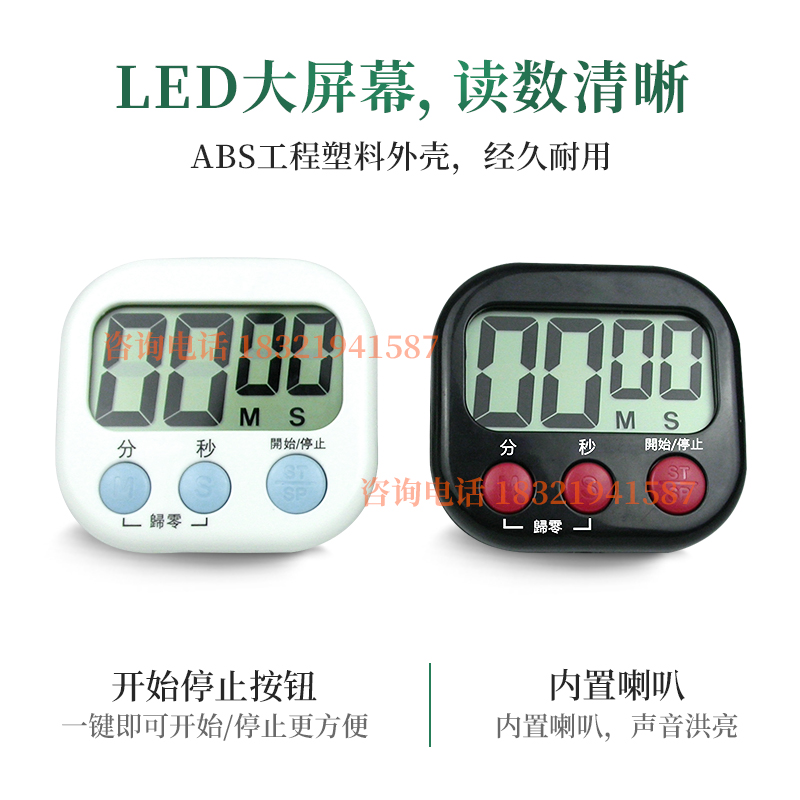 计时器定时器茶叶评审评茶室沙漏审评C认证用具Q斗茶比赛1秒