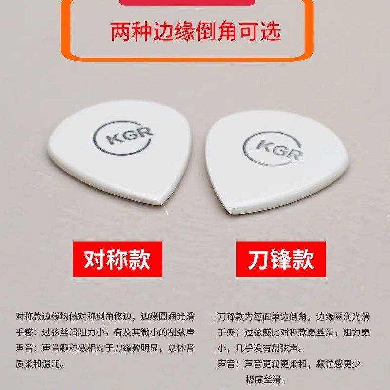 手工电吉他拨片耐磨耐用爵士防滑丝滑速弹JZZ扫弦贝斯