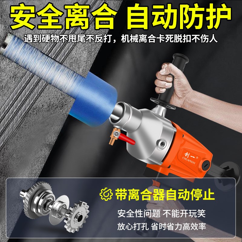创一水钻机大功率钢筋混凝土钻孔机干湿两用空调开孔器水转打孔机