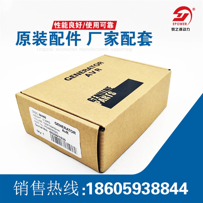 无刷发电机自动电压稳压板VR电压调节器活动价X0 X