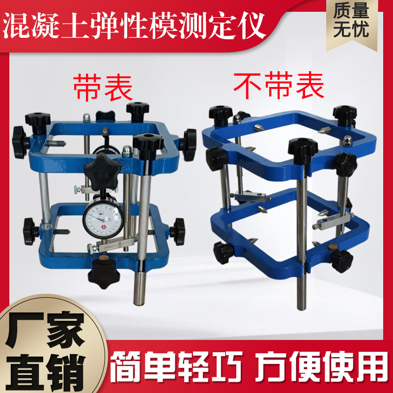 混凝土弹性模量测定仪TM-2弹性模量检测仪砂浆岩石砼弹性模检测仪