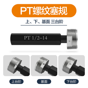 日标管螺纹规管螺纹环规塞规规锥度塞规锥度环规寸