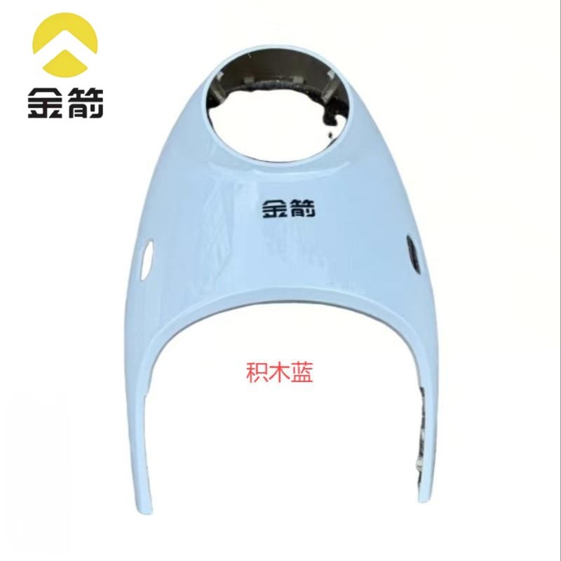 金箭电动车原装塑料件外壳天津版灵可前围前泥板工具箱后泥板