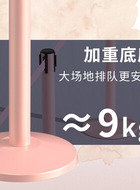 创宾 粉色一线栏杆座端隔离带伸缩带队护栏警戒线围栏