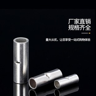 N电线对接端子冷压接线头紫铜镀锡端子铜接线鼻子接头连接器