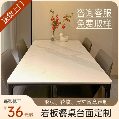 奶油风白色岩板餐桌台面定制长方形大理石桌面电视柜茶几台面更换