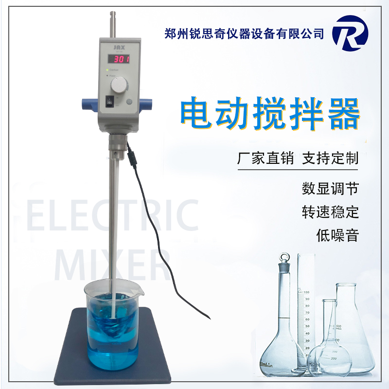 锐思奇O-0WO-0W精密小型台式顶置式实验室电动搅拌器
