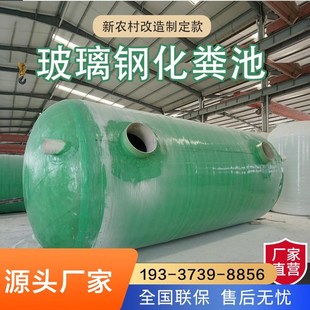 玻璃钢化粪池成品三格化粪池罐储罐家用化粪池厂家