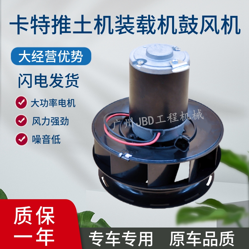 卡特推土机950H 986H装载机空调鼓风机 暖风电机268-8792 2688792